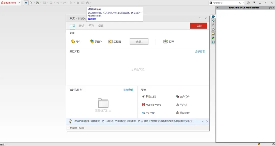 sw改名字与工程图关联
